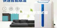 维修武汉恒温恒湿试验箱价格