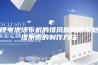 锂电池涂布机的排风回风除湿处理系统的制作方法