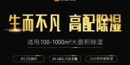 超声波人员消毒机，智能人员洗消系统