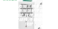 粉条粉皮加工烘干炉加湿加热两用加温炉子鸡舍育雏恒温炉,代理,通用机械设备及部件,干燥设备,热风炉