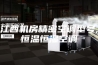 江西机房精密空调型号,恒温恒湿空调