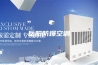 岳阳防爆空调