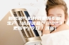 新风换气机有效果吗专业生产【近日优品】(2023更新中)(今日／浅析)