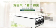 工业除湿机的作用有哪些？
