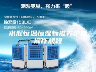 常见问题水泥恒温恒湿标准养护箱操作规程