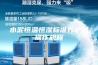 水泥恒温恒湿标准养护箱操作规程