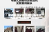 巢湖市档案馆恒温恒湿环境系统采购与安装（二次）