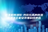 开关柜除湿仪-性价比高的除湿器通讯主机安诗曼科技供应