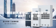 除湿机使用方法，除湿机哪个牌子最好？（第二期）