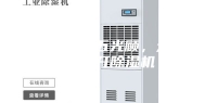 雨水隔三差五光顾，大场所离不开除湿机