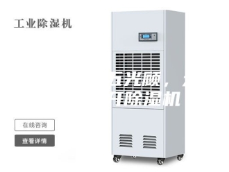 企业新闻雨水隔三差五光顾，大场所离不开除湿机