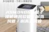 ASM0406除湿干燥机通风软管／耐热风管／耐高温风管