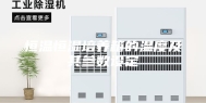 恒温恒湿培养箱的温度及其参数设定
