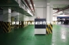【课堂】什么是机房恒温恒湿机？