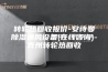 转轮热回收报价-安诗曼除湿通风设备(在线咨询)-青州转轮热回收