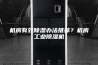 机房有效除湿办法推荐？机房工业除湿机