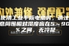 使用工业平板电脑时，请注意周围相对湿度应在5～90％之间，无冷凝