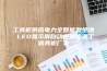 工具柜供应电力全智能型绝缘 LED显示屏自动恒温除湿工器具柜厂家