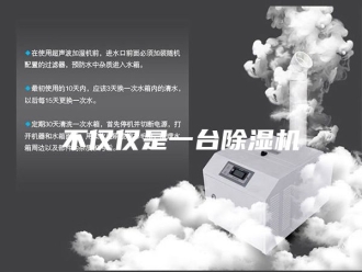 常见问题不仅仅是一台除湿机