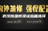 武汉恒温恒湿试验箱选择