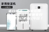 近日报道：石家庄除霾新风系统厂家哪家好(2023已更新)(今日／公开)