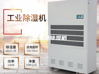 行业新闻张家港除湿机
