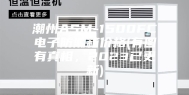 潮州ASM-1500FC电子防潮箱价格(有图有真相，2023已更新)