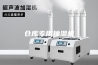 仓库专用抽湿机
