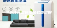 可搬迁恒温恒湿试验箱资深厂家