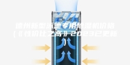 德州新型泳池专用除湿机价格(《性价比之高》2023已更新)