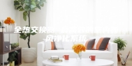 全热交换器 最高效的室内新风净化系统