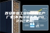 西安专业工业除湿机生产厂家(不为经验买单,2023已更新)