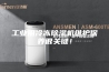 工业用冷冻除湿机维护保养很关键！