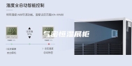 气密恒湿展柜