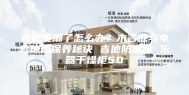 吉他受潮了怎么办？木吉他与电吉他的保养秘诀 吉他防潮箱 乐器干燥柜50