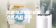 高低温湿热试验箱、步入式高低温室、冷热冲