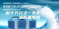 配十万分之一天平恒温恒湿称重系统