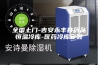 全国上门-吉安永丰县药品恒温冷库-医药冷库安装