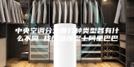 中央空调分为哪几种类型各有什么不同 找恒温恒湿上阿里巴巴