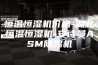 恒温恒湿机价格-湖北恒温恒湿机-安诗曼ASM除湿机