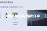 除湿机选购指南分享