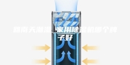 回南天潮湿 家用除湿机哪个牌子好