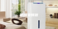 防爆变频器