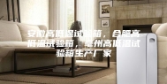 安徽高低温试验箱，合肥高低温试验箱，毫州高低温试验箱生产厂家