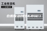 仓库除湿用什么小窍门