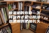 除湿机的寿命—怎样保养才能让除湿器使用的更加长久