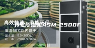 转轮除湿机ASM-2500F