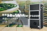 转轮除湿机ASM-2500F