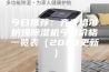 今日推荐：齐齐哈尔防爆除湿机今日价格一览表（2023更新）