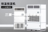 三集一体泳池除湿机是什么意思